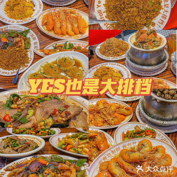 😋终于吃到了!广州海鲜大排档YYDS!