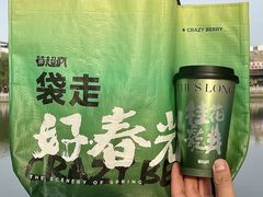 -莓超疯(百源店)