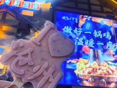 -0317火锅鸡·清真(正达店)