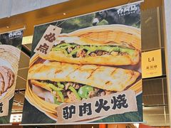 -乔阿马·江南味·驴肉香(龙湖华泾天街店)
