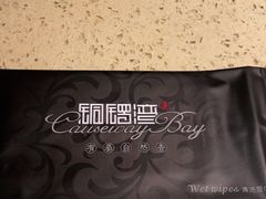 -铜锣湾·有麝自然香(重庆新天地店)