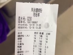 -凤张螺蛳粉·爽口粉(跃进路总店)