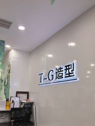 -爱秀造型 T-G