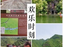 -伏牛地下河景区