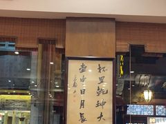 -一楼食业·美食人家