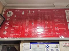 菜单-姚记炒肝店(鼓楼店)