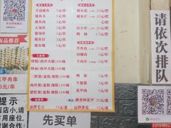 菜单-十里铺铁板鱿鱼