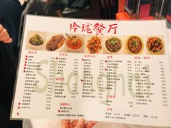 -玲珑餐厅(陕西南路店)