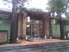 大门-爱康国宾体检中心(建国门分院)