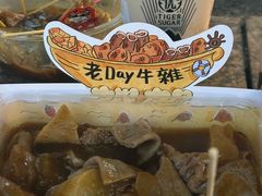 -老day牛杂(官也街总店)