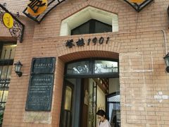-良友书坊(安徽路店)