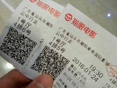电影票-万达影城(潮阳中华路店)