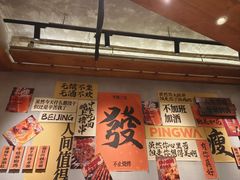 -平娃三宝烧烤·面食(南小街店)