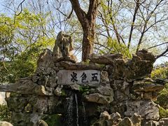 -上海醉白池公园