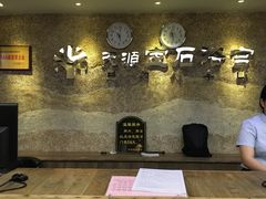 -天源宝石浴宫(和平店)