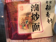 -北京稻香村(学清店)