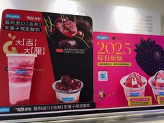 -Blueglass酸奶(财富购物中心店)