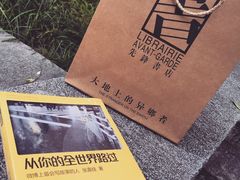 -先锋书店(五台山总店)
