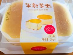 半熟芝士-味多美(江安路店)