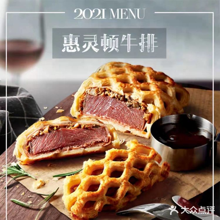 必胜客出新产品啦惠灵顿牛排