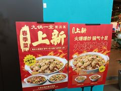 -九锅一堂酸菜鱼(新南凯德直营店)