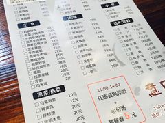 菜单-意成料理