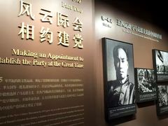 -中共一大纪念馆