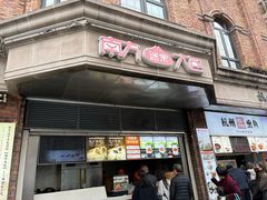 -南方迷宗大包(湖滨店)