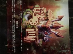 -逃脱反斗城沉浸剧情密室(北京路店)