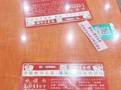 -教师之家赵家羊汤馆(东青龙街店)