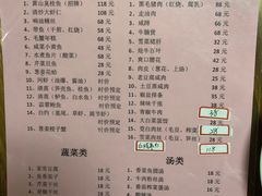菜单-双塔老饭店