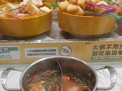 -森季旋转火锅(怀远门店)