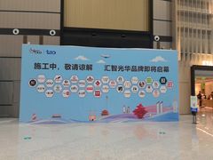 -青岛胶东国际机场