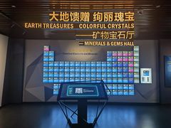 -湖南省地质博物馆