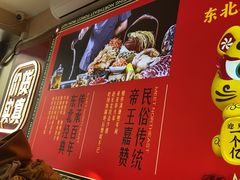 -遇东北林区铁锅炖(南开店)