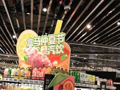 -盒马鲜生(金桥国际广场店)