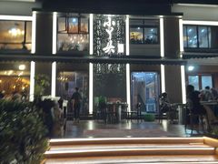 -小丫头餐厅·江浙菜·烧烤(灵隐店)