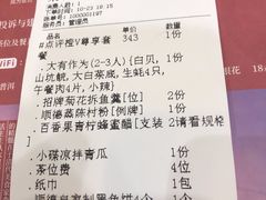 账单-满塘彩·大盘鱼·顺德菜(宝安福永店)
