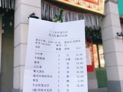 -十六蒲(桂林路店)