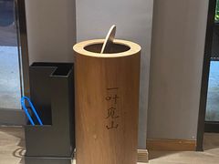 -一叶觅山(半边街店)