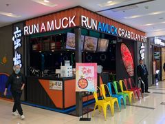 -蛮横肉蟹煲(印象城店)