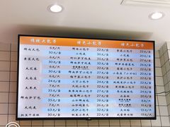 菜单-白玉兰食品甜凤店(合生汇店)