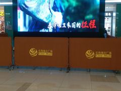 -乐海城市广场(同安店)