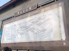 -康百万庄园