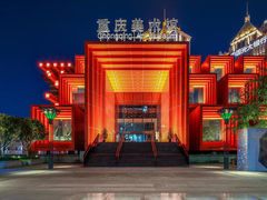-重庆国泰艺术中心