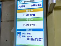 -上海市中医医院(芷江路院区)