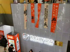 -黄金时代游泳健身(鑫苑景园店)
