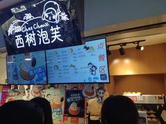 -西树泡芙(正佳店)
