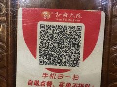 -孙府大院(步行街店)