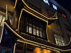 -渝味川菜(夜宵航母店)